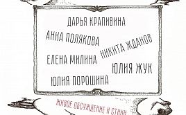 ПОЭЗИЯ И ЧАЙ